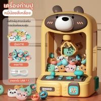 ราคา ส่งตุ๊กตา 10 ตัว ตู้คีบตุ๊กตา ตู้หนีบตุ๊กตา ตู้คีบตุ๊กตาจำลอง ตู้คีบตุ๊กตา ของเล่น ตู้คีบตุ๊กตาเล่นได้เสมือนจริง จำลองมินิเครื่องตุ๊กตาคลิป ของเล่น จับเครื่องตุ๊กตา ของเล่นผู้ หญิง (19225987107)
