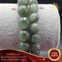 ราคา ข้อมือหินไหมเขียวขนาด 8 12มิล พรีเมี่ยมเกรด 1A (19221643902)