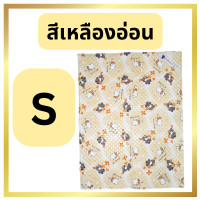 ราคา ผ้ายางรองกันเปื้อน Rainny ผ้ายางญี่ปุ่น ผ้ายางรองฉี่ ผ้ารองกันเปื้อน ผ้ารองฉี่ ผ้ายางกันน้ำ ขนาด S 44x58 และ L 57x82 ซม ผลิตในไทย By Raincoat Aurora (5763758513)