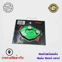 ราคา ตีนเป็ด แผ่นรองขาตั้งสำหรับ Kawasaki Z250 300 NINJA250 ER6N Z800 0134 (2569848280)