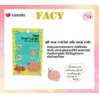 ราคา เฟซี่ สเนล คาร์เวียร์ เซรั่ม แอนด์ มาส์ก Facy Snail Caviar Serum Mask 10g (8165277952)