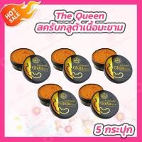 ราคา 5 กระปุก สครับมะขาม เดอะควีน 350 กรัม Scrub The Queen (20263258100)