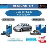 ราคา ผ้าเบรค BENDIX GCT หน้า หลัง Honda City 1 5 dsi ปี 2002 2007 เบนดิก ฮอนด้า ซิตี้ (18883436496)