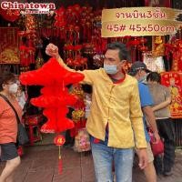 ราคา รังผึ้ง โคมสัปปะรด โคมตรุษจีน โคมจีน ธงตรุษจีน โคมแดง โคมเต็งลั้ง โคมรังผึ้งสีแดง โคมแดงโคมรังผึ้ง สัปปะรดสีแดง (19589192329)