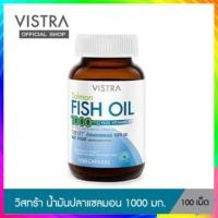 ราคา Cod Salmon Fish Oil 1000MG 100 เม็ด วิสทร้า น้ำมันปลา แซลมอน 1000 มก (13240664420)