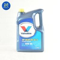 ราคา น้ำมันเกียร์ VALVOLINE HP GL5 SAE 80W 90 5L 300053 สินค้าได้รับตามรูปที่แสดง (12323831580)