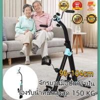 ราคา จักรยานมือปั่นเท้าปั่น จักรยานออกกำลังกายแบบพับ จักรยานกายภาพ ผู้สูงอายุ จักรยานมือปั่นเท้าปั่น เครื่องกายภาพบำบัด MAI ENG (17229789950)