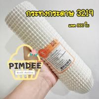 ราคา กระทงกระดาษ กระทงจีบกระดาษฟู้ดเกรด กระทงจีบสีขาว (21359497996)