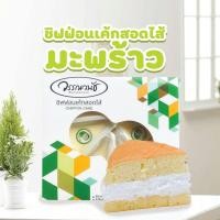 ราคา ชิฟฟ่อนสอดไส้ แยม 1กล่อง มี6ชิ้น (19719813433)