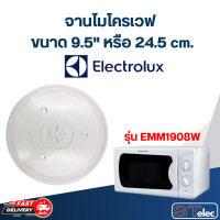 ราคา จานไมโครเวฟ Electrolux 9 5 รุ่น EMM1908W MA01 (20707663166)