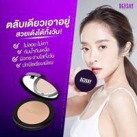 ราคา Deesay bright skin color control foundation powder แป้งดีเซย์ แป้งคุมมัน แป้งดีเซย์ (20189052470)