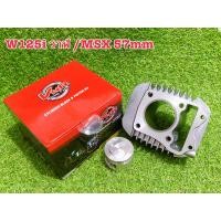 ราคา เสื้อสูบ พร้อมลูก รุ่น WAVE125S R i เวฟ125เอส อาร์KPH W125ปลาวาฬ W125บังลมหัวฉีด มีขนาด 52 4 54 55 56 57 59มิล (18890148547)