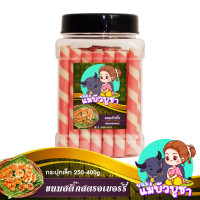 ราคา สินค้าขายดี รวมขนมปังปี๊บ ขนมกระปุกโหล 400 กรัม กระปุกเล็ก (20697737253)