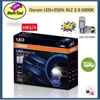 ราคา Osram หลอดไฟหน้า รถยนต์ XLZ 2 0 Next Level LED 250 6000K Subaru XV รับประกัน 1 ปี จัดส่งฟรี (20985109575)