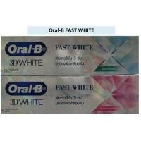 ราคา ยาสีฟัน Oral B 3D White Fast White Toothpaste ขนาด90กรัม 1หลอด (15912951361)