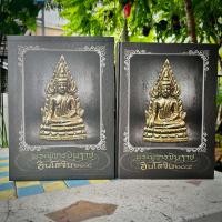 ราคา หายาก หนังสือพระพุทธชินราชอินโดจีน 2485 พร้อมกล่อง (19497955053)