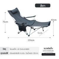 ราคา เก้าอี้แคมป์ปิ้ง เก้าอี้สนาม เก้าอี้ตกปลา เก้าอี้ปรับเอน camping เก้าอี้พับนอนได้ รับน้ำหนักได้ 120kg (20089472430)
