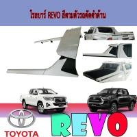 ราคา โรลบาร์ โตโยต้า รีโว้ Toyota REVO สีตามตัวรถตัดดำด้าน (6226630004)