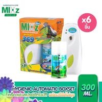 ราคา Mixz Hygienic สเปรย์ไล่ยุง ชุดเครื่องพ่นสเปรย์อัตโนมัติ พร้อม รีฟิล สเปรย์กลิ่นตะไคร้ ลาเวนเดอร์ 6 ชุด (2903536623)