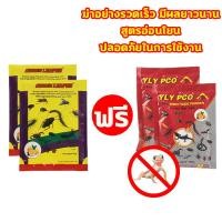 ราคา ซื้อ1แถม1 ไล่ตะขาบ ยาฆ่าตะขาบ ยากำจัดตะขาบ ตายยกรัง ฆ่าตะขาบอย่างยั่งยืนและยาวนาน สูตรอ่อนโยน โรยได้โดยตรง เหมาะสำหรับการป้องกันตะขาบในสภาพแวดล้อมต่างๆ ยาไล่ตะขาบ ยากำจัดกิ้งกือ ผงไล่ตะขาบ (2136874792