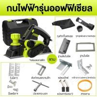 ราคา FOGO กบไสไฟฟ้า กบไฟฟ้าในครัวเรือนขนาดเล็ก พลังงาน เครื่องมืองานไม้ Electric Planer Premium Edition (21321901277)