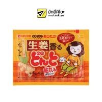 ราคา ไคโรคาโอรุดนโตะแผ่นแปะให้ความร้อนกลิ่นขิง 1ชิ้น (21100882258)