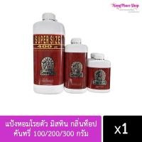 ราคา แป้งมิสทิน ท็อปคันทรี่ 100 200 400 กรัม (20767046179)
