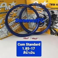 ราคา ขอบ โล ล้อ คอม COM Standard 1 85 17 ของแท้ จำนวน 1 คู่ 2 วง จำหน่ายจากร้าน SereewatFC (7163188092)
