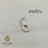 ราคา สปริง ก้ามปู เงินแท้ 925 Silver 92 5 ก้ามปูเงินแท้ ล็อค2ชั้น (20406518569)
