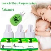 ราคา ปลั๊กไล่ยุง ตัวเครื่องไล่ยุงแบบเสียบปลั๊ก น้ำยาไล่ยุง (16558017109)