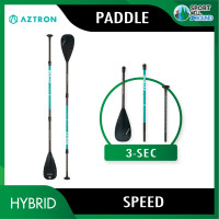 ราคา Aztron Speed Carbon Hybrid Paddle ไม้พาย ไม้พายบอร์ดยืนพาย หรือ เรือยาง isup stand up paddle board (1791544317)