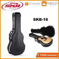 ราคา SKB 18 Acoustic Dreadnought Deluxe Guitar Case กล่องกีต้าร์โปร่ง (8109264581)