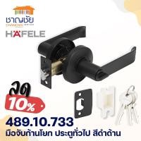 ราคา HAFELE 489 10 733 เขาควาย มือจับกานโยก สำหรับห้องทั่วไป ฐานกลม สีดำด้าน LEVER LOCK ENTRANCE BL (20346727839)