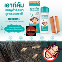 ราคา ล็อตใหม่สุด 23 5 25 Outcome Shampoo Lice Control แชมพูกำจัดเหา เอาท์คัม 60 ml (20537172015)