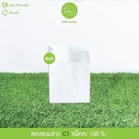 ราคา Greeny ราคาส่ง ซองกระดาษขนม สีขาว 100ใบ แพ็ค (12590582956)
