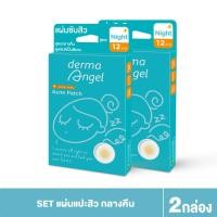 ราคา 2 กล่อง Derma Angel Patch For Night แผ่นแปะสิว เดอร์มาแองเจิลสำหรับกลางคืน 12 ชิ้น (20534051513)