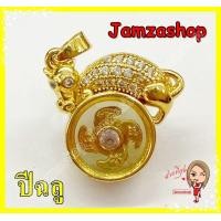 ราคา จี้กังหัน12ปีนักษัตร กังหันหมุนได้จริง พร้อมส่ง JamzaShop นำเข้าจากประเทศจีน อุปกรณ์เครื่องประดับสำหรับสร้อยคอ เสริมดวง แก้ชงปี66 (6502982486)