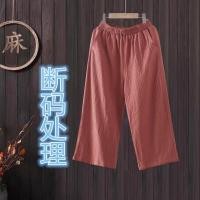 ราคา กางเกง7ส่วนผ้าฝ้ายผสมผ้าลินินแบบบางโละสต็อคสไตล์ญี่ปุ่นกางเกงลำลองขาตรงเอวสูงกางเกงขากว้างผ้าคอตตอนลินินกางเกงผู้หญิงแมทช์ลุคง่าย (19875211300)