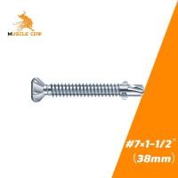 ราคา MUSCLE COW สกรูปลายสว่าน เกลียวปล่อยปลายสว่าน ปลานสว่าน มีปีก สกรูไม้ปีก ปลายสว่านมีปีกยิงไม้ฝา สกรูไม้ฝามีปีก ขนาดต่างๆ (18658908010)