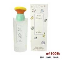 ราคา กลิ่นแป้งเด็ก BVLGARI Petits et Mamans น้ำหอม เปอติทส์ เอท มามองส์ น้ำหอมแท้100 น้ำหอมแบรนด์เนมแบ่งขาย (21280500846)