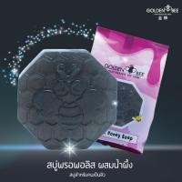 ราคา สบู่พรอพอลิสผสมน้ำผึ้ง 100g Propolis Honay Soap (12682156541)