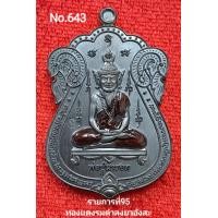 ราคา เหรียญบรมครูพ่อปู่ฤาษีนารอท เสมา วัดหนัง อาจารย์เทียม ชิวใจเอื้อ เนื้อทองเเดงรมดำลงยาอังสะ No 643 (20613559621)