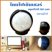ราคา โคมไฟมินิ ไฟเซ็นเซอร์ทรงกลม ดีไซน์น่ารัก 5LED หมุนปรับได้ 360 องศา น้ำหนักเบา สินค้าพร้อมส่ง (14377792735)