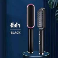 ราคา หวี แปรงผมตรงไฟฟ้า เครื่องม้วนผม หวีไฟฟ้า เครื่องหวีผมไฟฟ้า หวียึดผมไฟฟ้า หวีไฟฟ้าเกาหลี straight hair iron philips ที่หวีผมตรงไว ส่งต่อที่ม้วนผมลอน (8148825797)