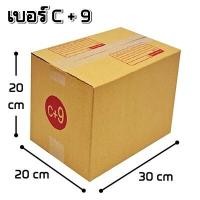 ราคา 20ใบ กล่องไปรษณีย์ ฝาชน พิมพ์จ่าหน้า กล่องพัสดุ กล่องกระดาษ เบอร์ AAA2A0 4000B2CE2EDBHCCD (18979361501)