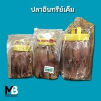 ราคา ปลาอินทรีย์ในน้ำมันพืช เล็ก กลาง ใหญ่ 320 กรัม 620 กรัม 1 กก ปลาอินทรีย์เค็ม ปลาอินทรีย์หอม ปลาอินทรีย์ ดองน้ำมัน (17793605096)