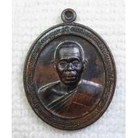 ราคา เหรียญ หลวงพ่อคูณ ปริสุทโธ ออกวัดไตรมิตรฯ เจ้าคุณธงชัย จัดสร้าง ปี2553 รุ่นคูณมงคลมหาลาภ (11907928583)