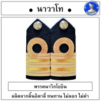 ราคา อินทรธนูทหารเรือ พรรคนาวิกโยธิน ดิ้นอิตาลี่ (18321684458)