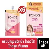 ราคา สีส้ม แบบซอง พอนด์ส ไบรท์ บิวตี้ ครีมบำรุงหน้า สำหรับกลางวัน SPF 30 PA บูสผิวใสโกลว์ ฉ่ำวาว กันแดด 7 ก Ponds Bright Beauty Day Cream SPF 30 PA Orange 7 g 1 กล่อง 6 ซอง (18196237276)
