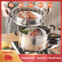 ราคา หม้อนึ่งสแตเลส ซึงนึ่งอาหาร หม้อนึ่ง2ชั้น หม้อนึ่ง3ชั้น ขนาด 28 ซม วัสดุสแตนเลส 304 ใช้กับกระทะไฟฟ้าได้ หม้อนึ่งใช้ได้กับทุกเตา (8587685810)